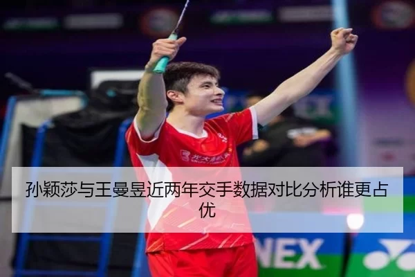 sun-ying-sha-yu-wang-man-yu-jin-liang-nian-jiao-shou-shu-ju-dui-bi-fen-xi-shui-geng-zhan-you-2-999.jpg